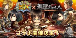 snkmerchandise:    News: Third “Fullbokko Heroes” x Shingeki