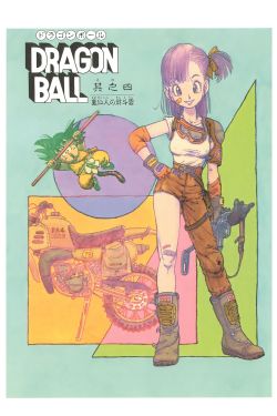 vintagemanga:  TORIYAMA Akira (鳥山明 ), Dragon Ball / ドラゴンボール