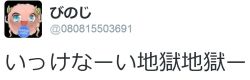 kaheigohei:  びのじさんはTwitterを使っています: 