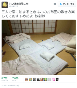 hutaba:  れいき@交地こ48さんのツイート: “三人で宿に泊まるときはこのお布団の敷き方楽しくておすすめだよ