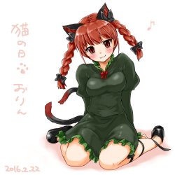 東方、火焔猫燐、monrooru、１：１アスペクト比、♪、一人、三つ編み、お下げ、割座、女一人、尻尾、座る、猫の尻尾、猫耳、獣耳、縛られた髪、赤毛、赤目