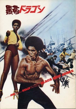 sekigan:  Black Belt Jones (1974) 黒帯ドラゴン | Inspiring