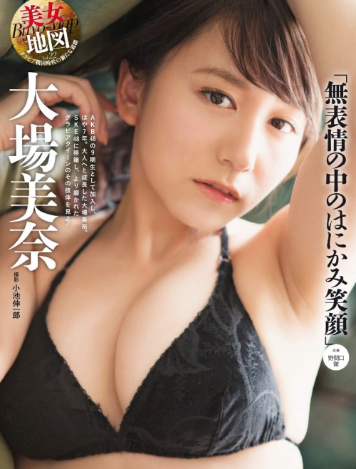 kyokosdog:Oba Mina 大場美奈, Weekly SPA! 2016.11.01 