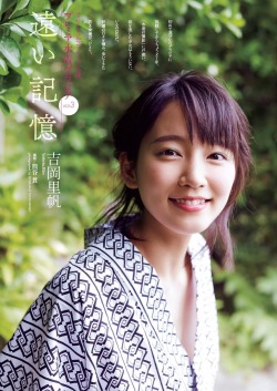 mayuyusuki:  吉岡里帆  週刊プレイボーイ 2015 No.24