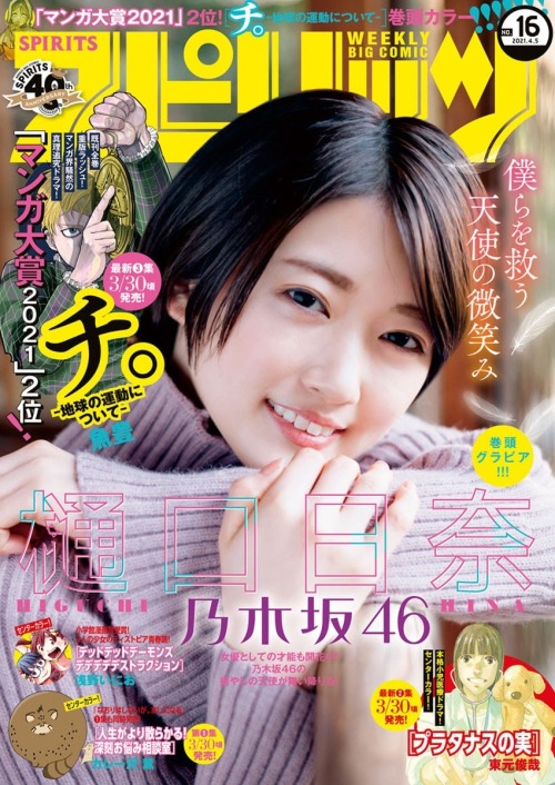 kyokosdog:Higuchi Hina 樋口日奈, Big Comic Spirits 2021.04.05