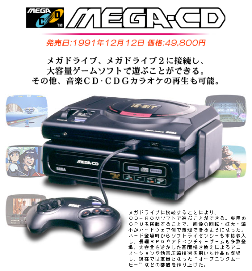 thesegasource: SEGA Japan chronicled a list of their home game consoles online in the early 90s but abandoned it before the Dreamcast launched.You can still access the site through https://sega.jp/fb/segahard/