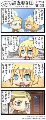 snknews: SnK Chimi Chara 4Koma: Episode 47 (Season 3 Ep 10) The