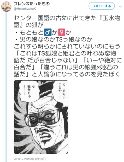 hutaba:  フレンズだったものさんのツイート: “センター国語の古文に出てきた『玉水物語』の狐が