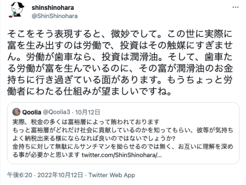 conveniitekuru:  shinshinoharaさんはTwitterを使っています: