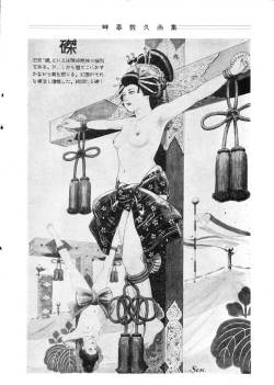 mademoisellececile:  Kitan club 1954/1955 issueshttp://nawa-art.com/backnumber