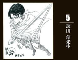 SnK News: Isayama Hajime Shares New Sketch of Levi for 2018In