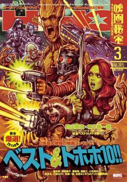 geek-art:  #geekart Amazing Japanese Magazine Cover by Rockin
