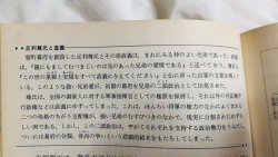 gkojax:  古屋さんのツイート: 観応の擾乱で埋まるTLを眺めながら、私は思い出しました。日本史の教科書、山川のこの記述で、南北朝の沼に落ちたことを。あれこれ想像しすぎて、授業が全く身に入らなかったことを。