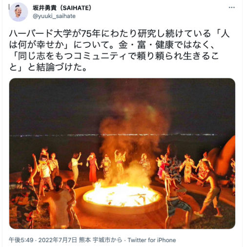 conveniitekuru:  坂井勇貴（SAIHATE）さんはTwitterを使っています: