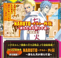 hisokasasss:  Translation: The main characters are Mitsuki and