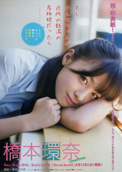 unknown999:  「橋本環奈」+「WYM」(2014 No.34) 