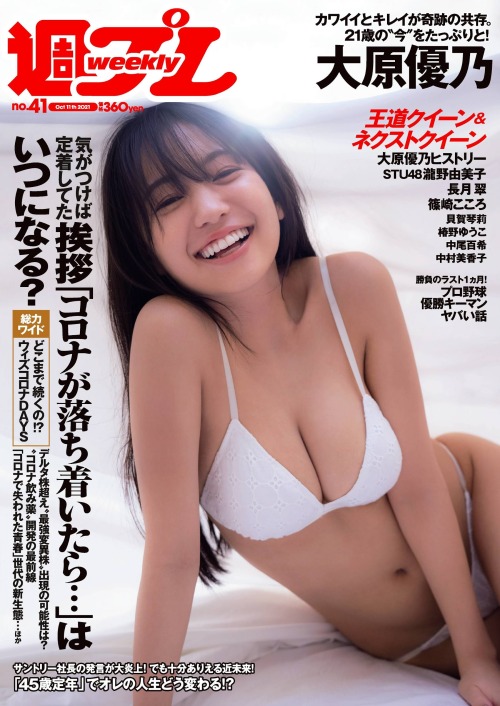 kyokosdog:  Ohara Yuno 大原優乃, WEEKLY PLAYBOY 2021.10.11