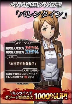 Petra has been added as Levi’s counterpart for Hangeki