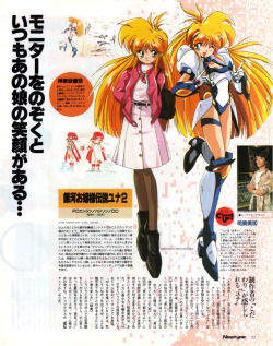 animarchive:      Newtype (11/1995) -  Galaxy Fräulein Yuna