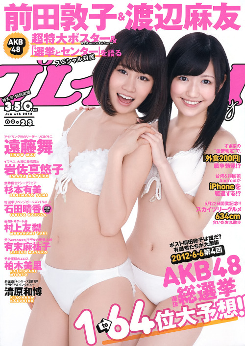 neon-starlight:Maeda Atsuko and Watanabe Mayu in Weekly Playboy