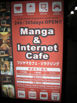 shamefullyinspired:  The Lost Generation of Japanese Internet