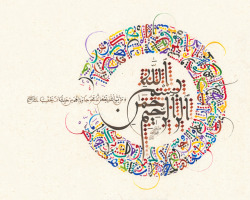 shadow-in-fog:  Calligrapher: Omar Al-Jomni ما شاء الله