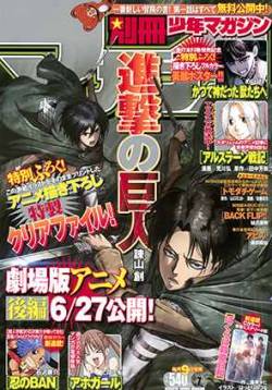 fuku-shuu:  The July cover of Bessatsu Shonen, featuring the