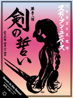 spanglesofstardust:  Sworn to the Sword (剣の誓い) ＋progresses.calligraphy