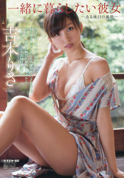 [Young Animal] 2012 No.23 Risa Yoshiki 吉木りさ 