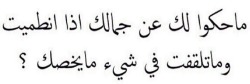 lamatar:  ما حكوا لك؟؟