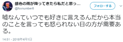 hutaba:  銀色の雨が降ってきたら私だと思って涙を拭い帝さんのツイート: