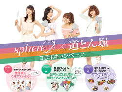 yutouemuranowaifulolmn777:  Sphere × お好み焼 Main For more