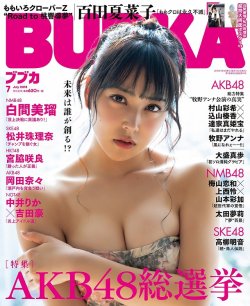 soimort48:  「BUBKA (ブブカ) 2018年7月号」 白間美瑠