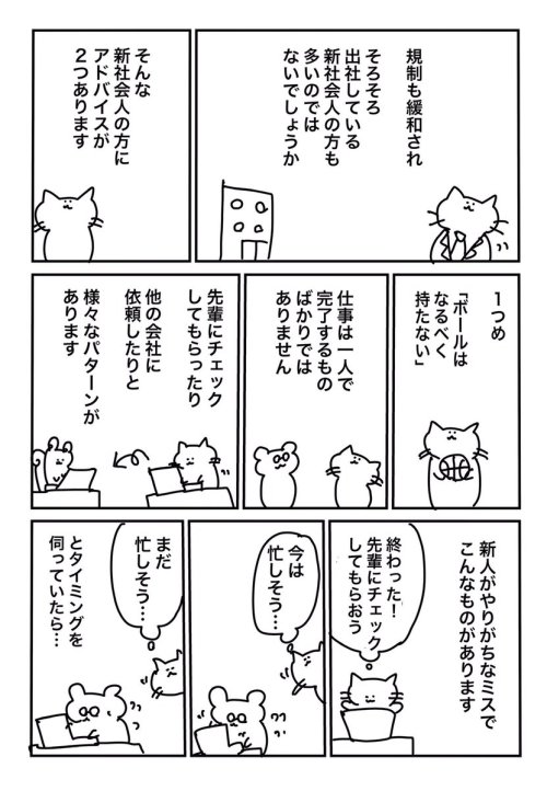 gkojax:山中/漫画編集@寄生列島第1巻7/6(月)発売！さんのツイート: