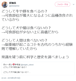 conveniitekuru:擲弾兵さんのツイート: “どうして牛や豚を食べるの？