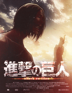 phazn:  Shingeki no Kyojin: Movie Poster Meme [1/?] 