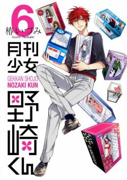 Two cover versions for Gekkan Shoujo Nozaki-Kun volume 6: Mikorin