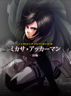 plain-dude:  Mikasa au Interview Translated by plain-dude and