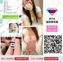 paisimi02: ❤SEYA私密俱乐部❤ 约炮、约调教💖约露出💖约多p