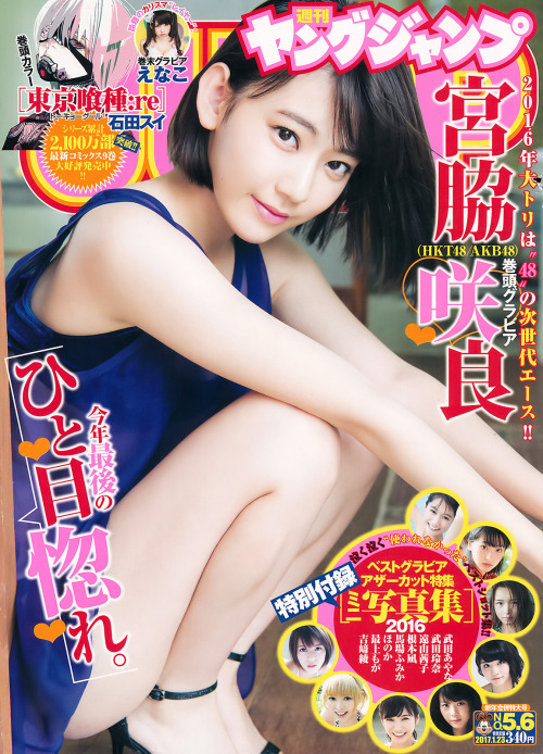 kyokosdog:  Miyawaki Sakura 宮脇咲良, Young Jump 2017.01.23