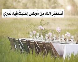 onnaaa:  ◘ اسْتغـفرُ اللَّــــہ‏ ◘ ◘