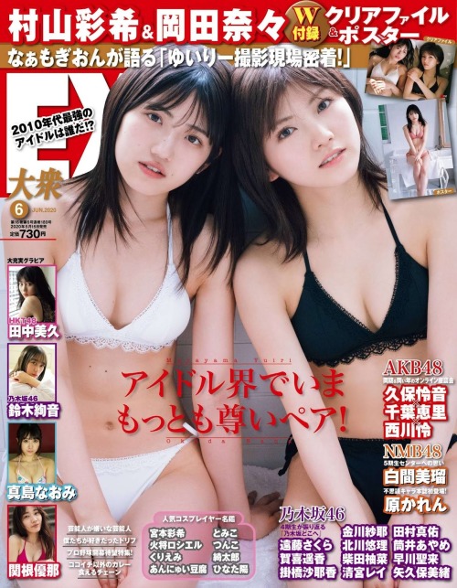 kyokosdog:  Okada Nana 岡田奈々, Murayama Yuiri 村山彩希,