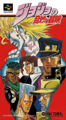 new-kakyoinn: JoJo’s Bizarre Adventure Cover Art | SNES, 1993