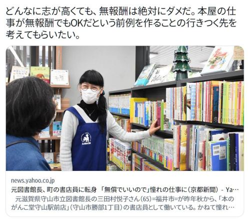 y-kasa:  日野剛広 「どんなに志が高くても、無報酬は絶対にダメだ。本屋の仕事が無報酬でもOKだという前例を作ることの行きつく先を考えてもらいたい。