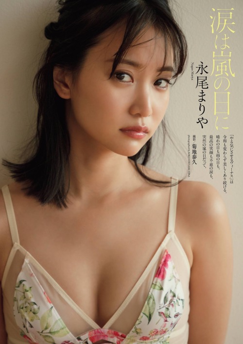 kyokosdog:  Nagao Mariya 永尾まりや, Weekly Playboy 2020.10.19