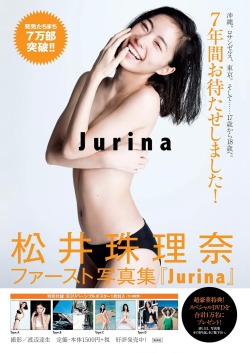 mayuyusuki:  松井珠理奈  週刊プレイボーイ 2015 No.39·40