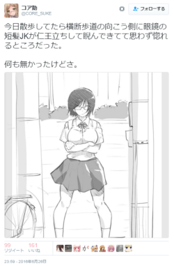 hutaba:  コア助さんのツイート: “今日散歩してたら横断歩道の向こう側に眼鏡の短髪JKが仁王立ちして睨んできてて思わず惚れるところだった。