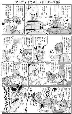 【激突！女子高生お色気戦車軍団53話】【艦これ第六駆逐隊16話】【艦まん19話】