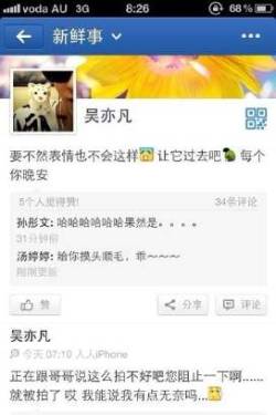 sehunality:  exo-romance:  130717 kris updated his Renren account