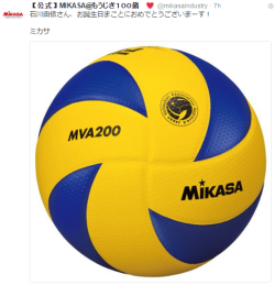 Japanese sporting goods company MIKASA Corporation (Known for